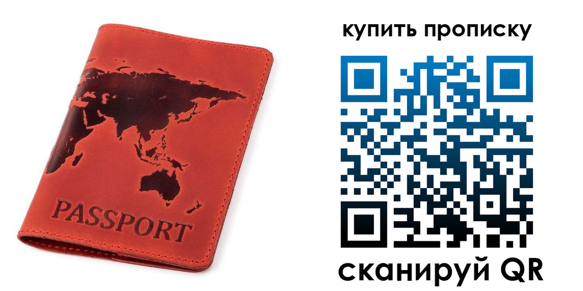 временная регистрация для школы в Калмыкии