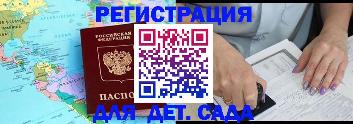 временная регистрация недорого в Калмыкии