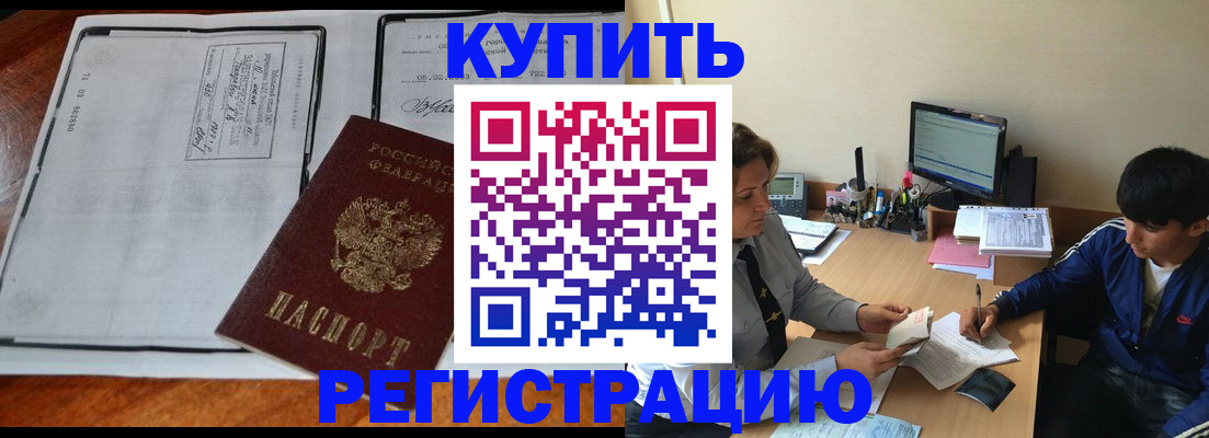 прописка для кредита в Калмыкии