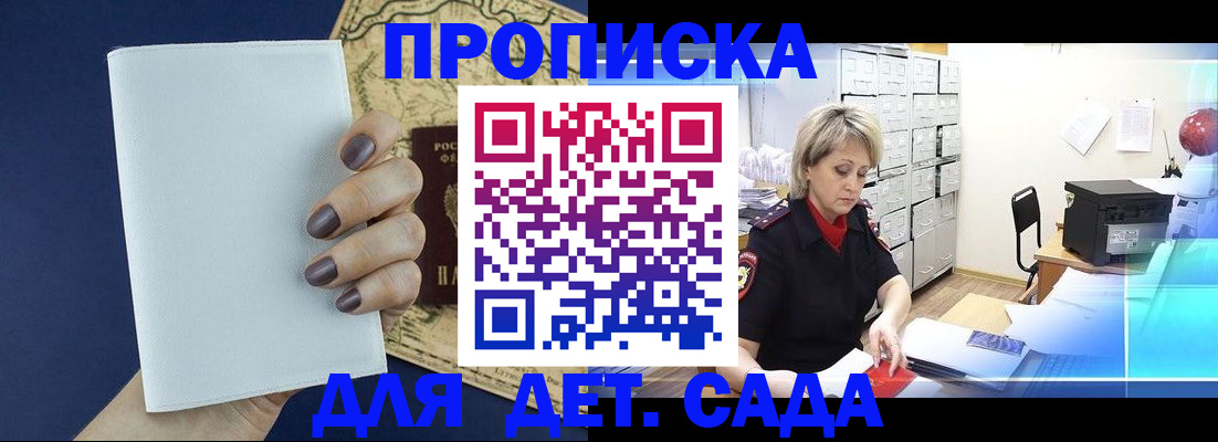 временная регистрация гарантия в Калмыкии