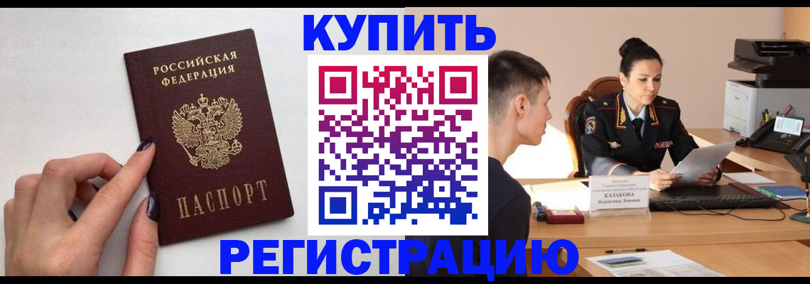 временная регистрация собственник в Калмыкии