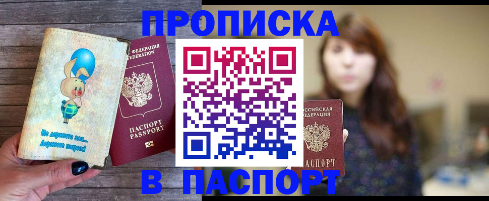 прописка для кредита в Калмыкии