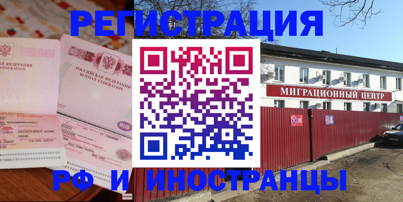 временная регистрация 2025 в Калмыкии