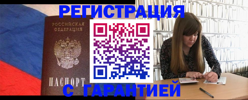 временная регистрация в квартире в Калмыкии