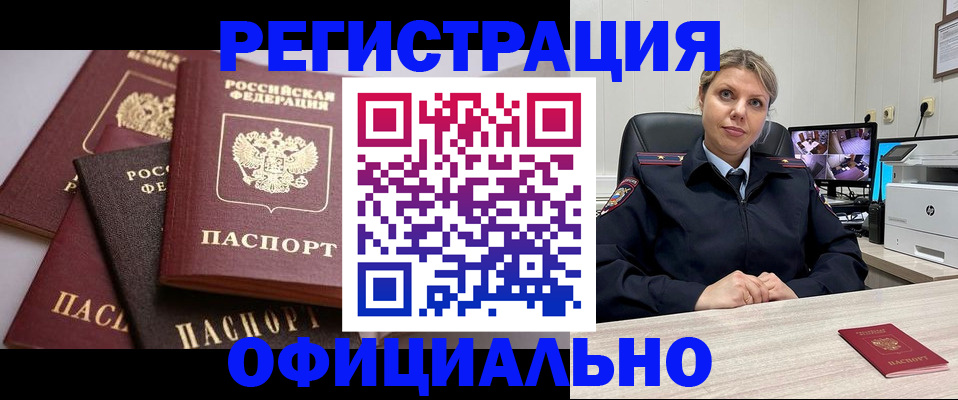 временная регистрация адрес в Калмыкии