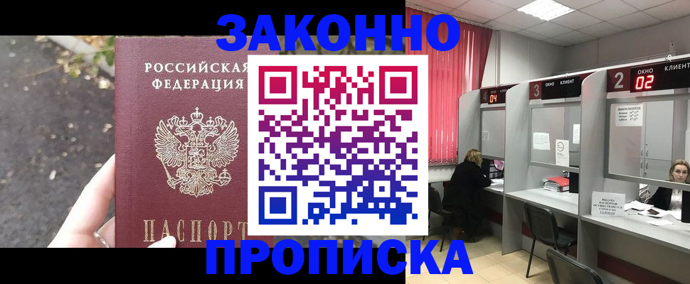 где прописаться в Калмыкии