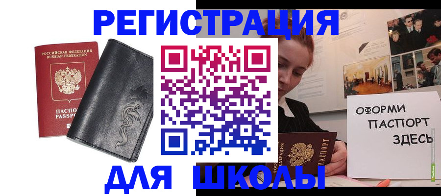 временная регистрация поиск в Калмыкии