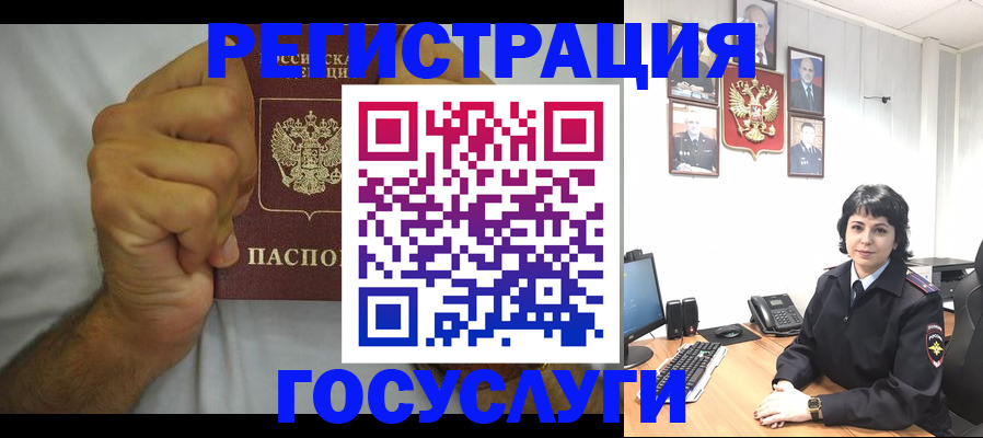 прописка в Калмыкии