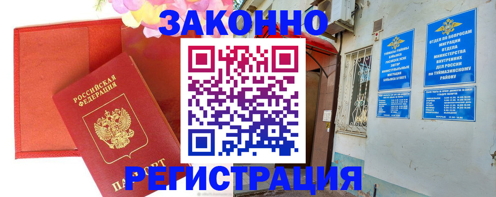 временная регистрация адрес в Калмыкии
