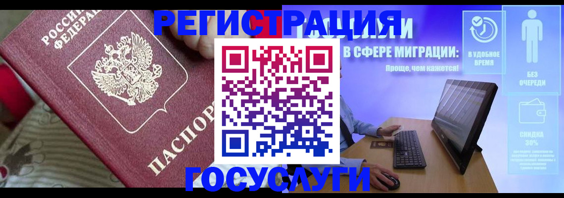 регистрация в Калмыкии