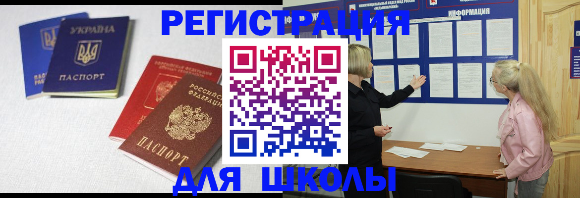 временная регистрация купить в Калмыкии