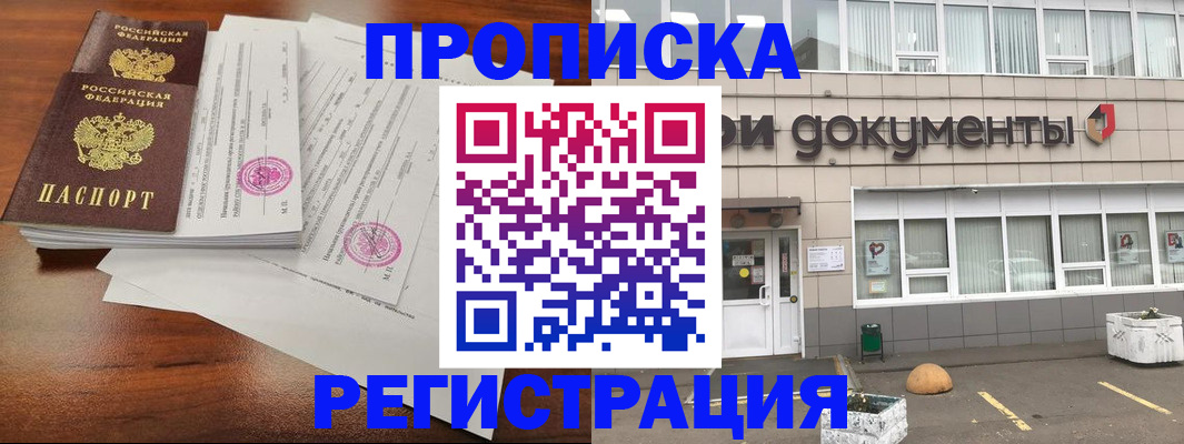 прописка для кредита в Калмыкии